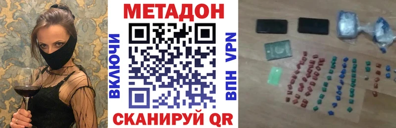 Метадон VHQ  где купить наркотик  Мамоново 